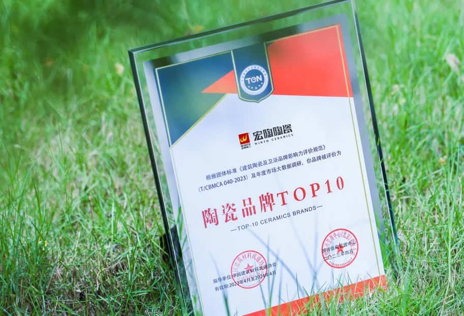 尊龙凯时官网版登录地砖.瓷砖专项奖