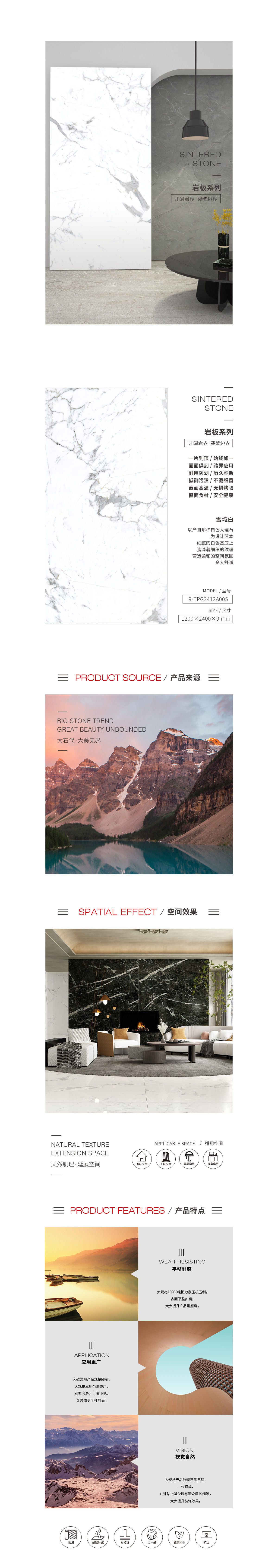 9-TPG2412A005（雪域白）岩板图片、规格型号、详细先容特点优势。
