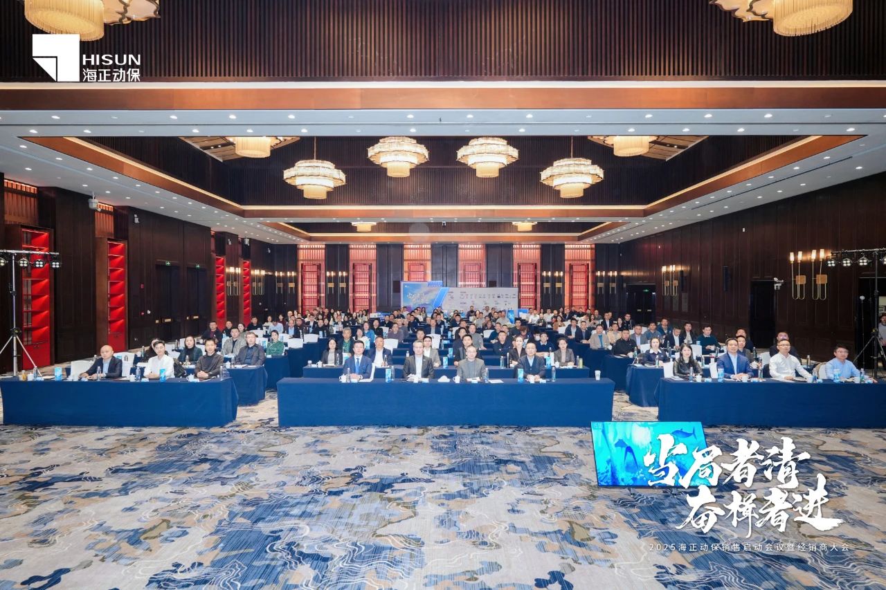 当局者清 奋楫者进 | 2025Z6尊龙动保销售启动会暨经销商大会圆满收官！
